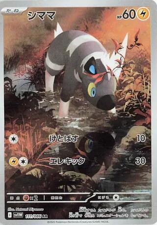 Carracosta (JP) #111/086 - Black Bolt