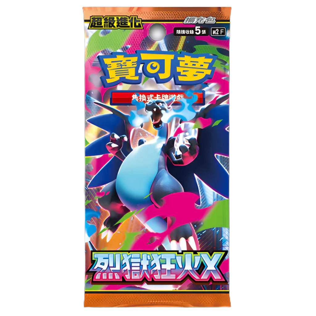 Inferno X Booster Pack (Chinese)