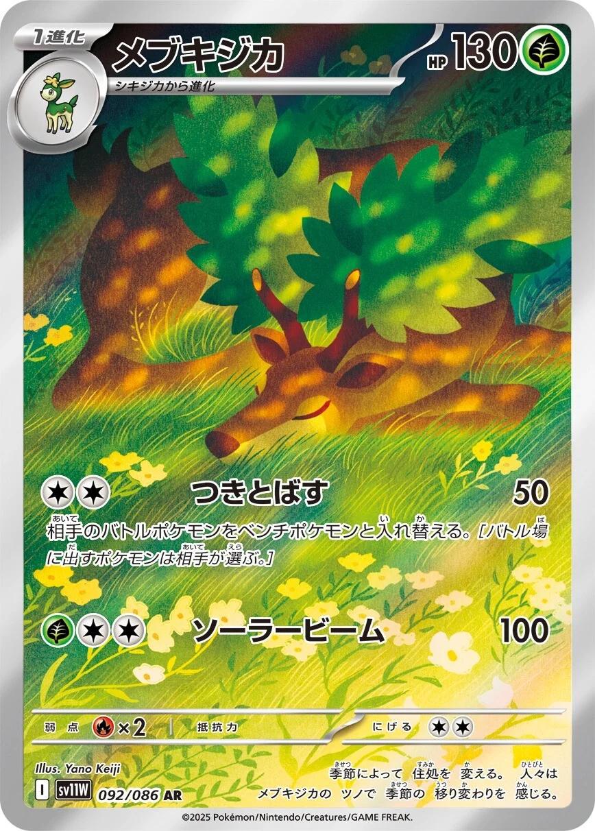 Sawsbuck (Japanese) #092/086 - White Flare