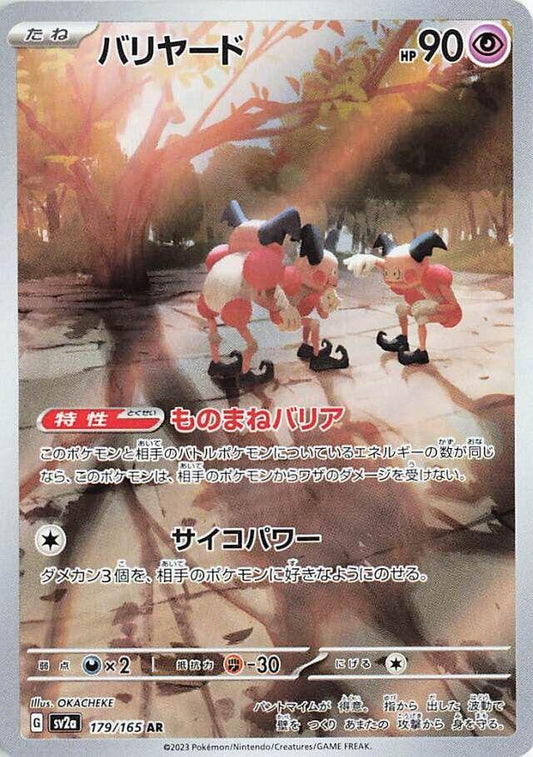 Mr. Mime (Japanese) #179/165 - Pokémon 151
