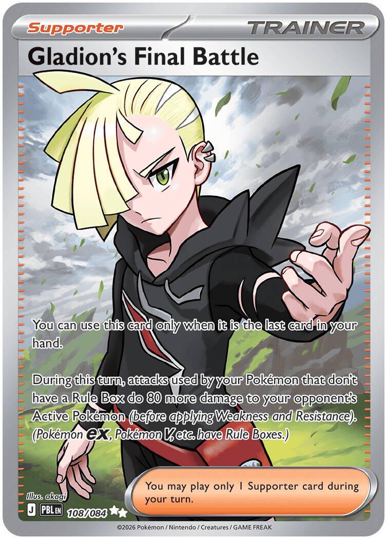 Gladion's Final Battle #108/084 - Pitch Black