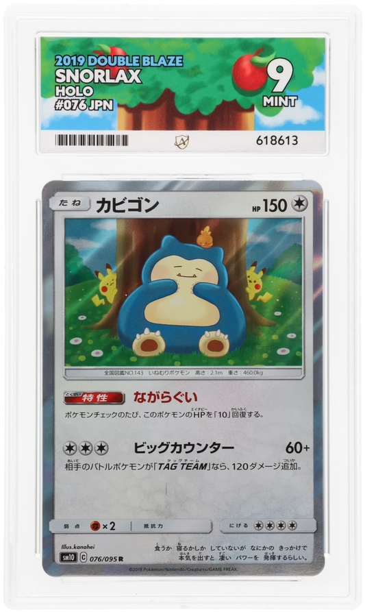 Snorlax (JP) #076/095 - Double Blaze - ACE 9.0 MINT