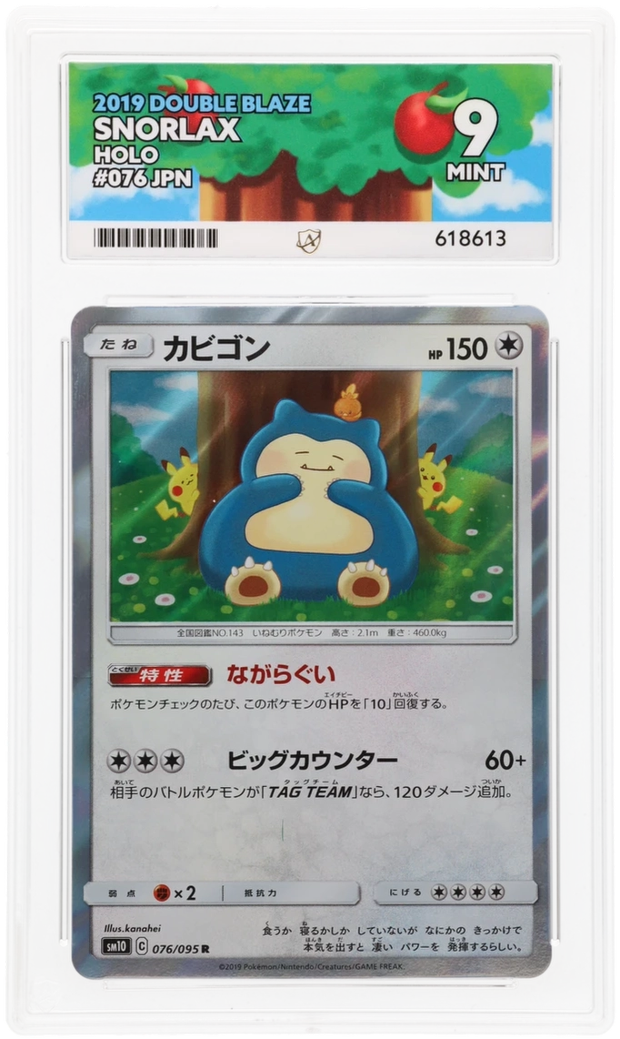 Snorlax (JP) #076/095 - Double Blaze - ACE 9.0 MINT