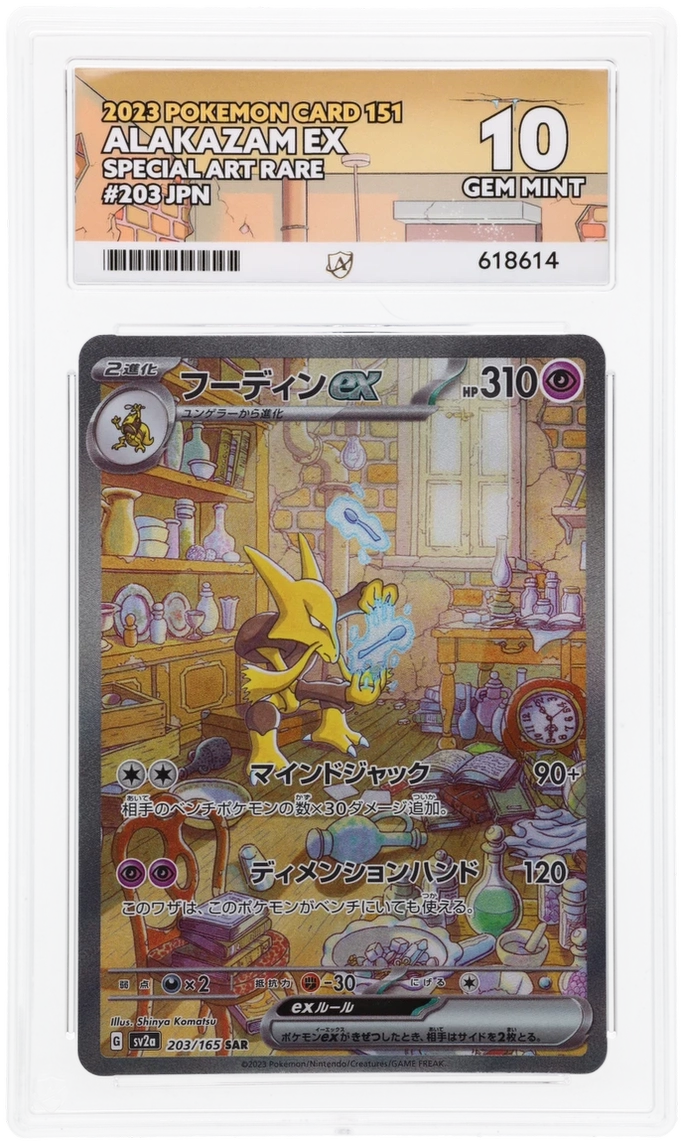 Alakazam ex (JP) #203/165 - Pokémon 151 - ACE 10.0 GEM MINT