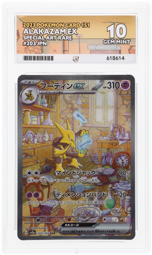 Alakazam ex (JP) #203/165 - Pokémon 151 - ACE 10.0 GEM MINT