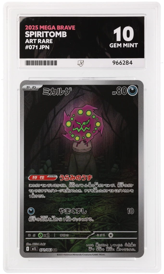 Spiritomb (JP) #071/063 - Mega Brave - ACE 10.0 GEM MINT