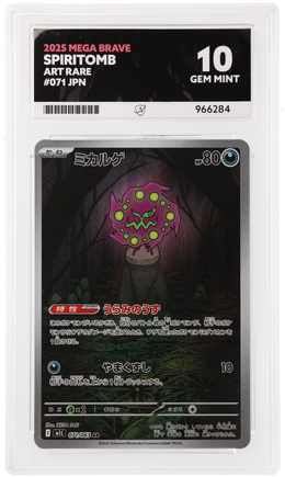 Spiritomb (JP) #071/063 - Mega Brave - ACE 10.0 GEM MINT