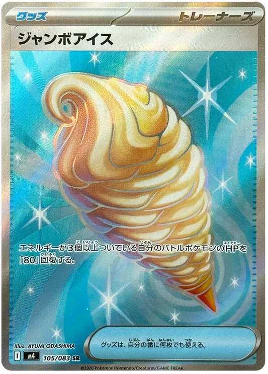 Jumbo Ice Cream (JP) #105/083 - Ninja Spinner