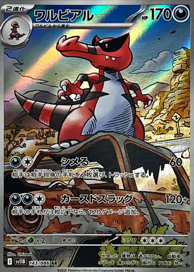 Krookodile #143/086 - Black Bolt