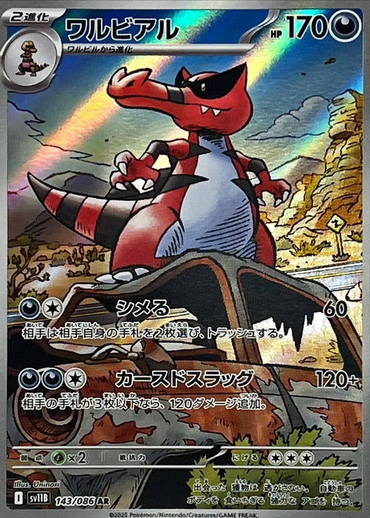 Krookodile #143/086 - Black Bolt
