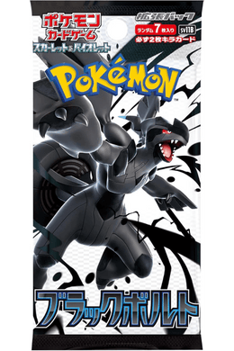 Black Bolt Booster Pack (Japanese)