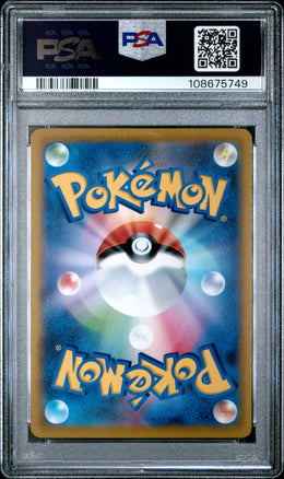 Bronzong (JP) #208/184 - VMAX Climax - PSA 10.0 GEM - MT