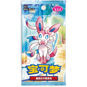 Pokemon Gem Vol 2 Booster Pack (Chinese)