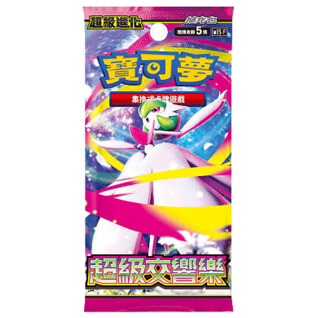 Mega Symphonia Booster Pack (Chinese)