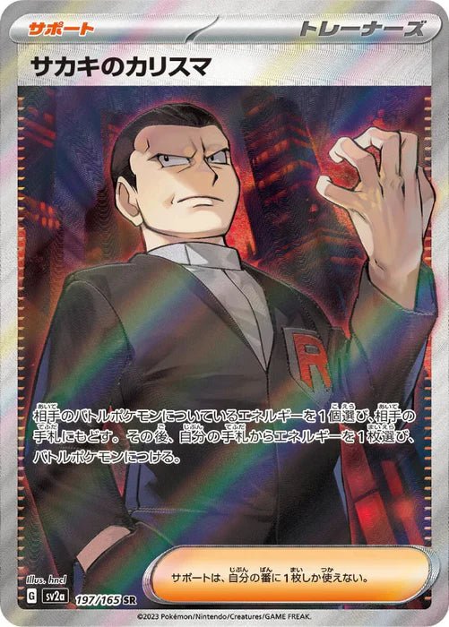 Giovanni's Charisma (JP) 197/165 - Pokémon 151 - Single Cards | RareTCG