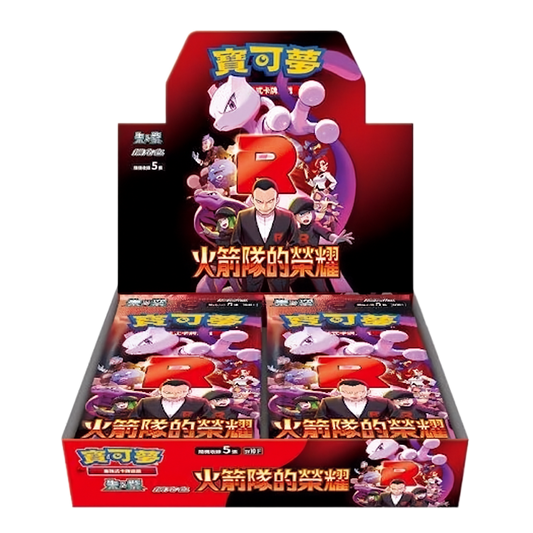 Glory of Team Rocket Booster Box (Chinese) - Booster Box | RareTCG
