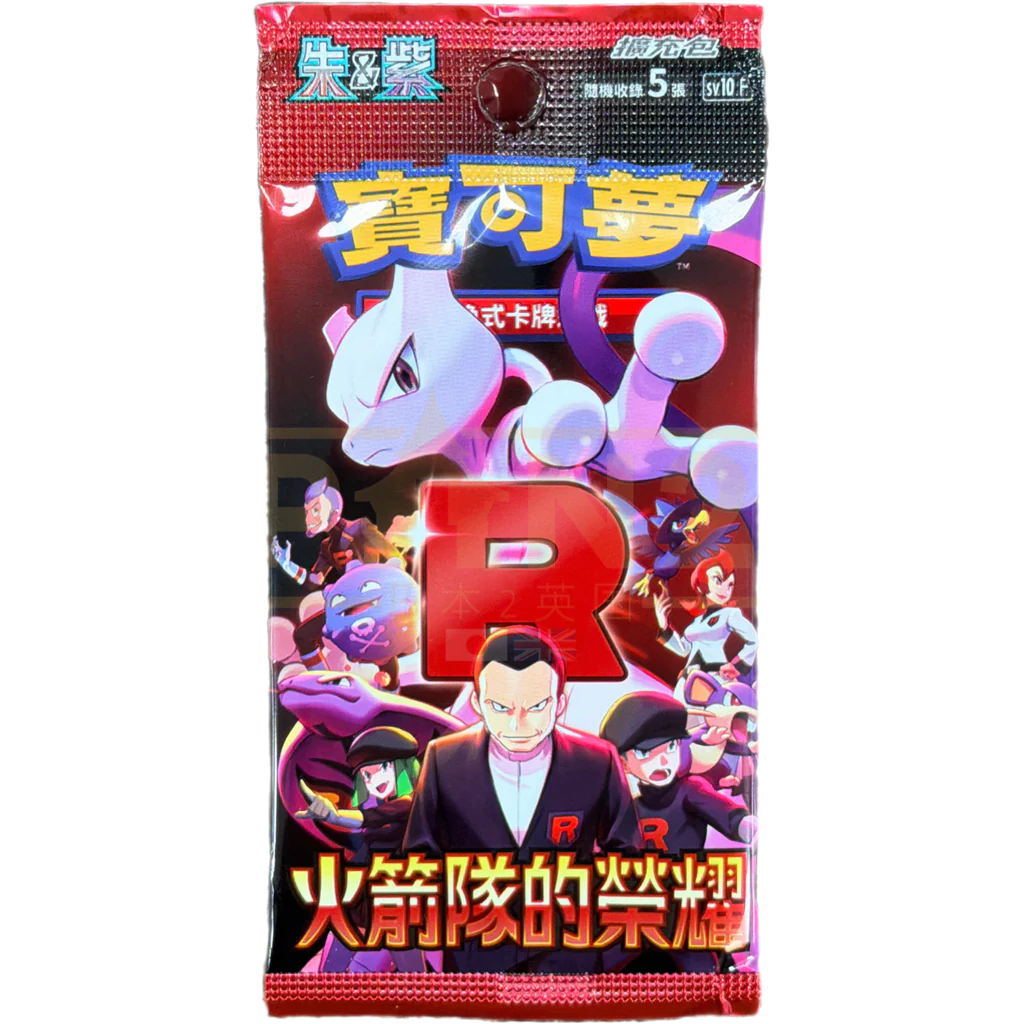 Glory of Team Rocket Booster Pack (Chinese) - Booster Pack | RareTCG