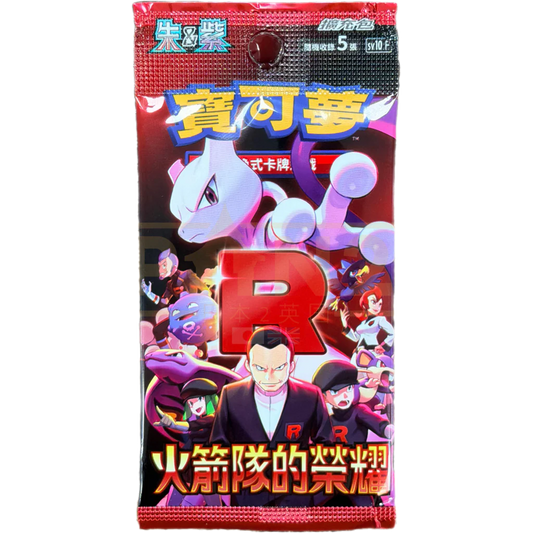 Glory of Team Rocket Booster Pack (Chinese) - Booster Pack | RareTCG