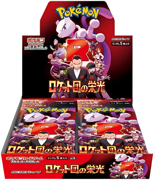 Glory of Team Rocket Booster Box (Japanese)