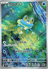 Froakie (Japanese) #086/083 - Ninja Spinner Pokémon TCG single card