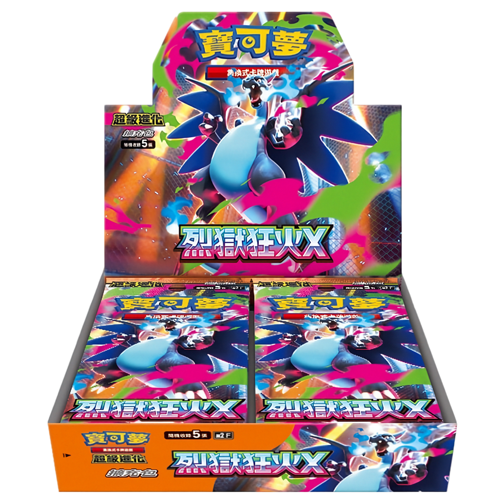 Inferno X Booster Box (Chinese) - Booster Box | RareTCG