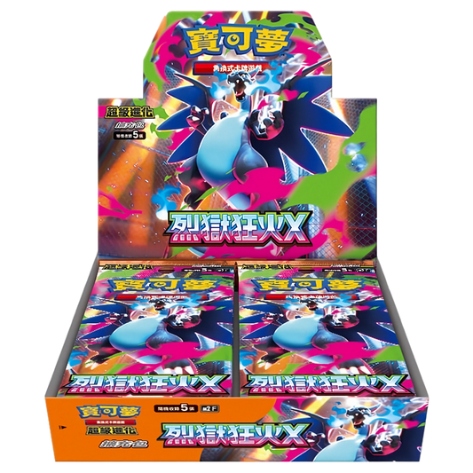 Inferno X Booster Box (Chinese) - Booster Box | RareTCG