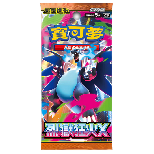 Inferno X Booster Pack (Chinese)
