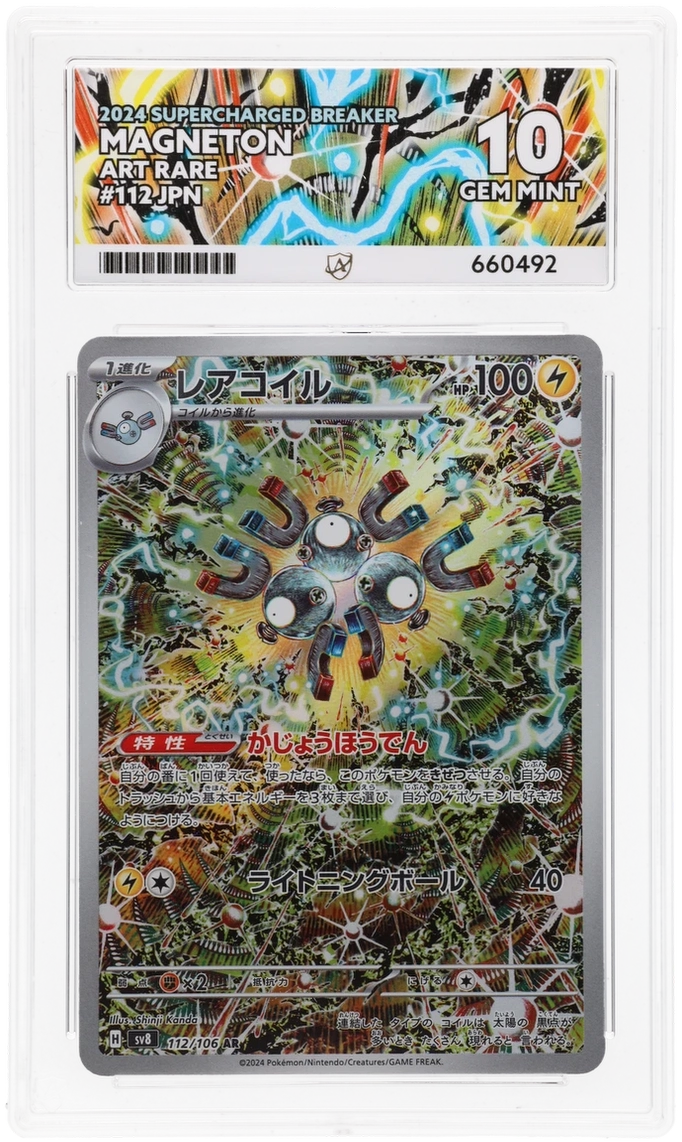 Magneton (JP) 112/106 - Super Electric Breaker - ACE 10.0 GEM MINT - Graded Cards | RareTCG