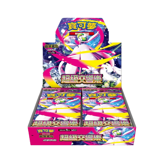 Mega Symphonia Booster Box (Chinese) - Booster Box | RareTCG