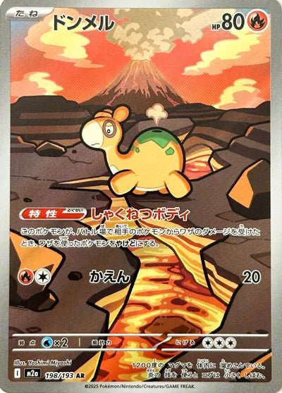 Numel (Japanese) #198/193 - MEGA Dream ex Pokémon TCG single card