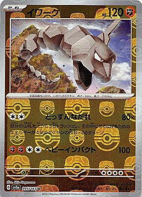 Onix (JP) 095/165 - Pokémon 151 [Master Ball Reverse Holo] - Single Cards | RareTCG