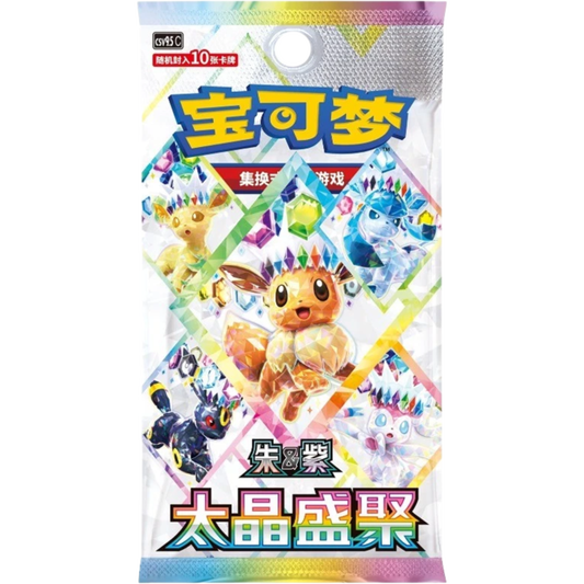 Pokémon Terastal Gathering CSV9.5C Simplified Chinese ten-card booster pack